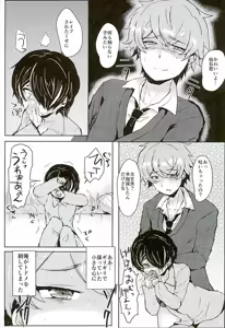 Page 11 of Sengokukun ga Waruindayo...? - preview thumbnail