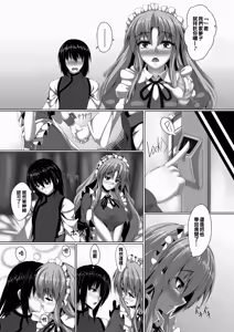 Page 5 of Yumeko-san wa Motenashitai - preview thumbnail