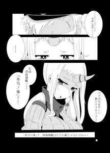 Page 11 of KanMusu no Urabanashi - preview thumbnail