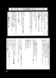 Page 12 of KanMusu no Urabanashi - preview thumbnail
