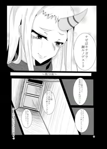 Page 15 of KanMusu no Urabanashi - preview thumbnail