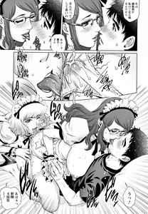 Page 108 of Ochiopo Aikou Bijyo Club - preview thumbnail