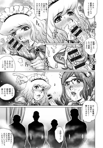 Page 128 of Ochiopo Aikou Bijyo Club - preview thumbnail