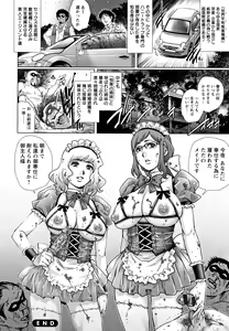 Page 131 of Ochiopo Aikou Bijyo Club - preview thumbnail
