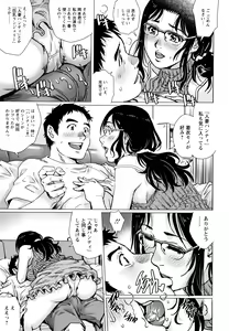 Page 138 of Ochiopo Aikou Bijyo Club - preview thumbnail