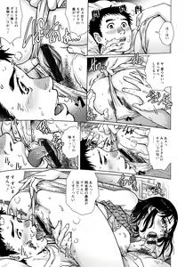 Page 140 of Ochiopo Aikou Bijyo Club - preview thumbnail