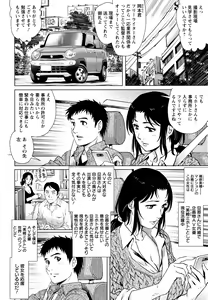 Page 151 of Ochiopo Aikou Bijyo Club - preview thumbnail