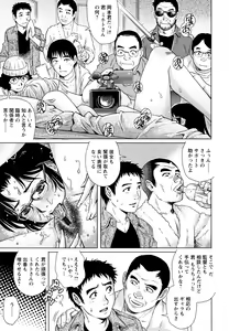 Page 160 of Ochiopo Aikou Bijyo Club - preview thumbnail