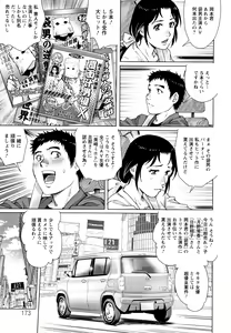 Page 174 of Ochiopo Aikou Bijyo Club - preview thumbnail