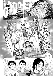 Page 185 of Ochiopo Aikou Bijyo Club - preview thumbnail