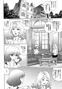 Page 187 of Ochiopo Aikou Bijyo Club - preview thumbnail