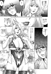 Page 188 of Ochiopo Aikou Bijyo Club - preview thumbnail