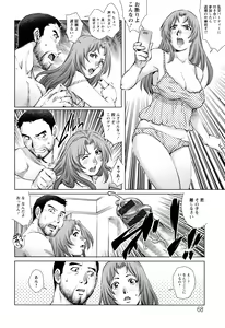 Page 69 of Ochiopo Aikou Bijyo Club - preview thumbnail