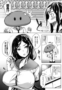 Page 107 of Oppai ω Lovers - preview thumbnail