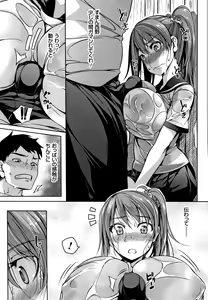 Page 160 of Oppai ω Lovers - preview thumbnail