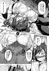 Page 214 of Oppai ω Lovers - preview thumbnail
