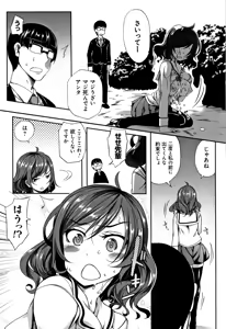 Page 218 of Oppai ω Lovers - preview thumbnail