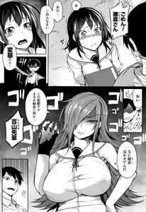 Page 36 of Oppai ω Lovers - preview thumbnail