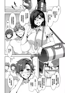 Page 34 of Naomi Kaede wa Majime de Sukebe - preview thumbnail