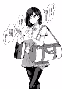 Page 35 of Naomi Kaede wa Majime de Sukebe - preview thumbnail