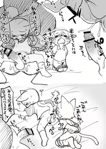 Page 4 of Manmosu Marimo - Home Invasion - preview thumbnail