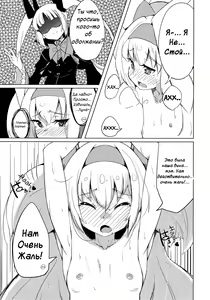 Page 17 of Hime-shiki Shitsuke  Princess-style discipline - preview thumbnail