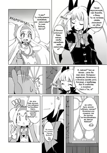 Page 6 of Hime-shiki Shitsuke  Princess-style discipline - preview thumbnail