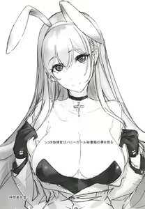 Page 3 of Shota Shikikan wa Bunny Girl Hishokan no Yume o Miru | 쇼타 지휘관은 바니걸 비서함의 꿈을 꾼다 - preview thumbnail