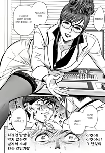 Page 13 of Gal Ane Shachou to Harem Office ~SEX wa Gyoumu ni Fukumimasu ka~ Ch.2 - preview thumbnail