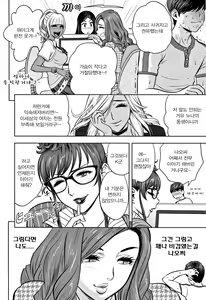 Page 25 of Gal Ane Shachou to Harem Office ~SEX wa Gyoumu ni Fukumimasu ka~ Ch.2 - preview thumbnail