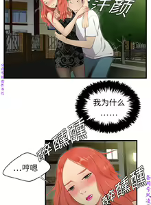 Page 16 of 性爱百分百   完结 【中文】 - preview thumbnail
