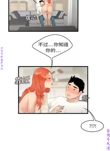 Page 23 of 性爱百分百   完结 【中文】 - preview thumbnail
