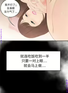 Page 46 of 性爱百分百   完结 【中文】 - preview thumbnail