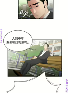 Page 52 of 性爱百分百   完结 【中文】 - preview thumbnail