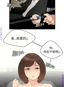 Page 55 of 性爱百分百   完结 【中文】 - preview thumbnail
