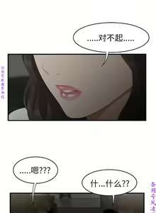 Page 111 of 性爱百分百   完结 【中文】 - preview thumbnail