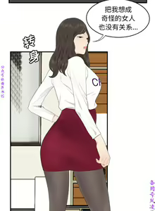 Page 112 of 性爱百分百   完结 【中文】 - preview thumbnail