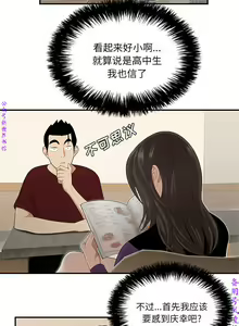Page 180 of 性爱百分百   完结 【中文】 - preview thumbnail