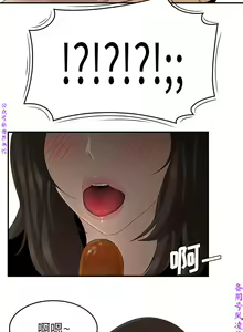 Page 181 of 性爱百分百   完结 【中文】 - preview thumbnail
