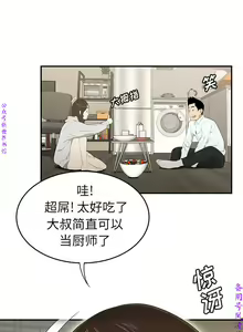 Page 208 of 性爱百分百   完结 【中文】 - preview thumbnail