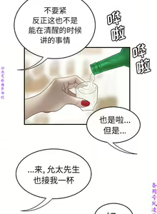 Page 228 of 性爱百分百   完结 【中文】 - preview thumbnail