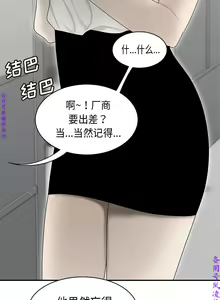 Page 244 of 性爱百分百   完结 【中文】 - preview thumbnail