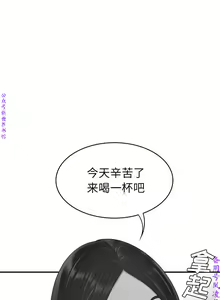 Page 251 of 性爱百分百   完结 【中文】 - preview thumbnail
