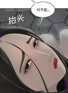 Page 261 of 性爱百分百   完结 【中文】 - preview thumbnail
