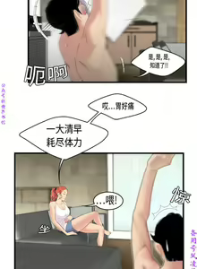 Page 29 of 性爱百分百   完结 【中文】 - preview thumbnail