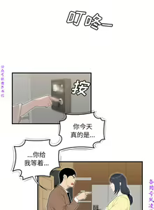 Page 301 of 性爱百分百   完结 【中文】 - preview thumbnail