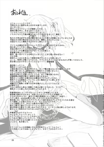 Page 25 of FlaKoi Panpanbon - preview thumbnail