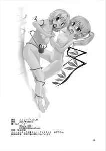Page 26 of FlaKoi Panpanbon - preview thumbnail