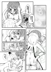 Page 10 of FlaKoi Panpanbon - preview thumbnail