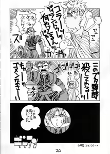 Page 19 of HI-SIDE Ver. 03 - preview thumbnail